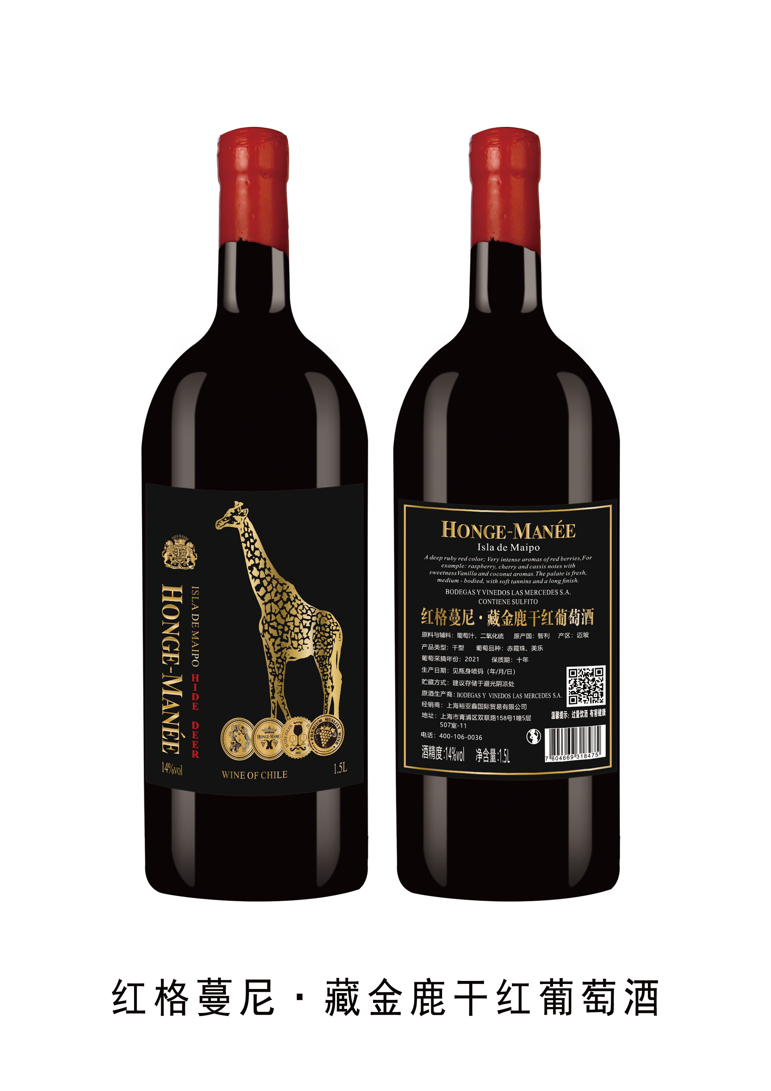 紅格蔓尼藏金鹿幹紅葡萄酒