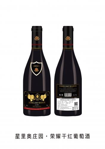 星裡(lǐ)奧莊園 榮耀幹紅葡萄酒
